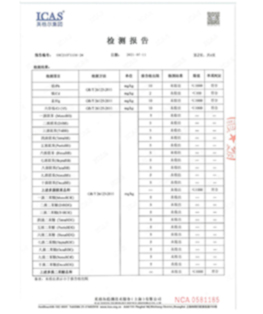 省级质检报告